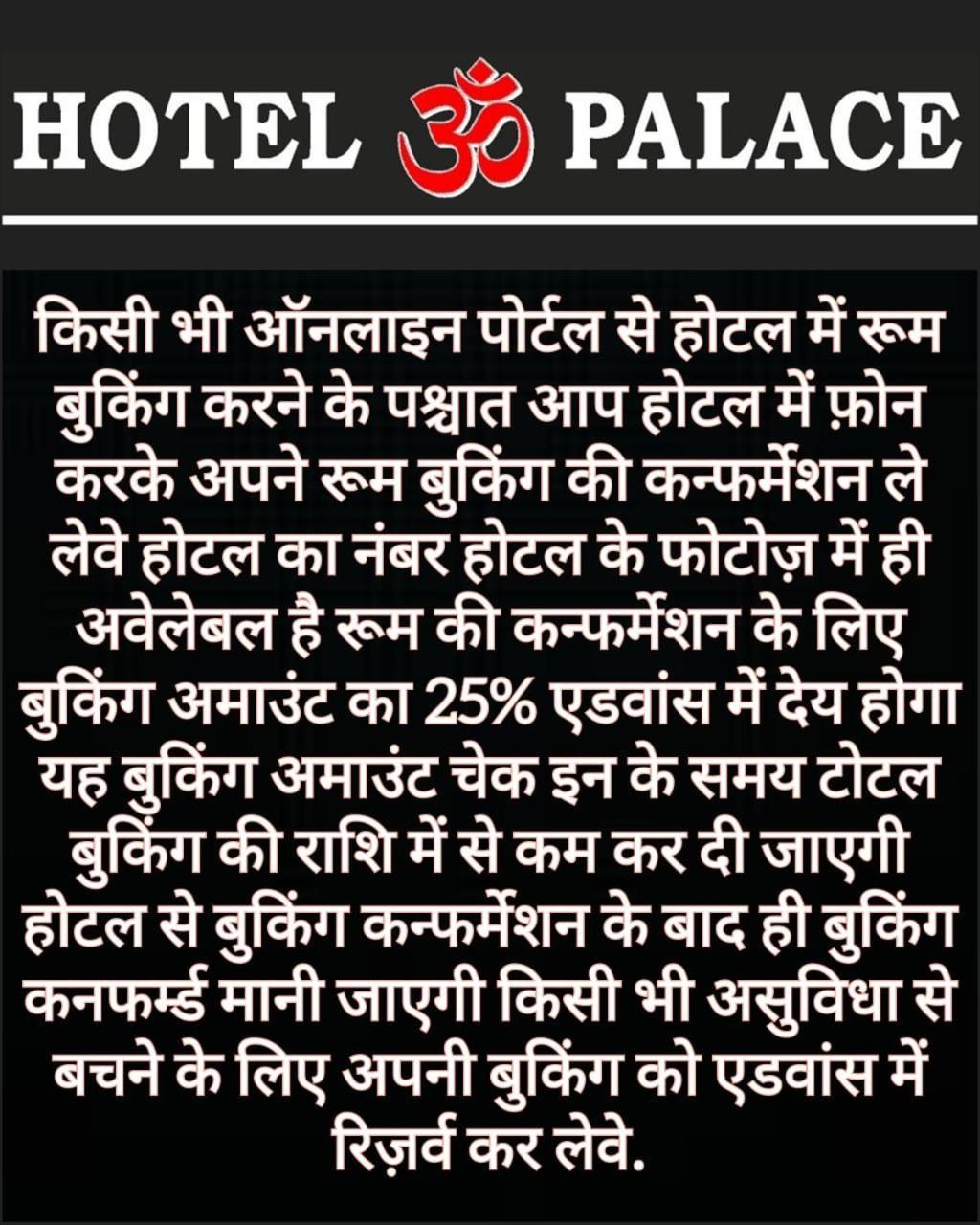 Hotel Om Palace اوجاين المظهر الخارجي الصورة