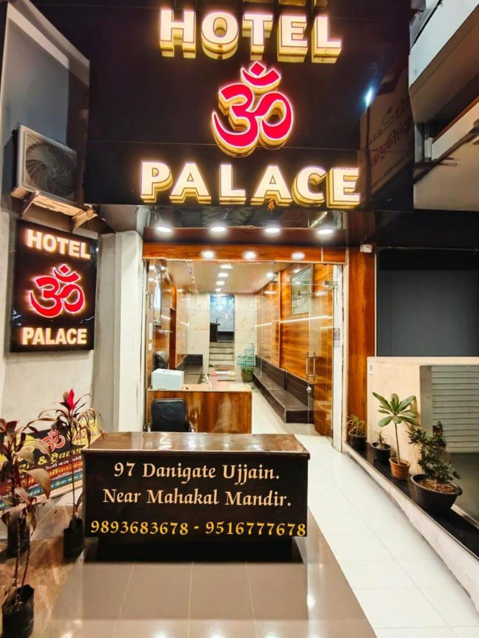 Hotel Om Palace اوجاين المظهر الخارجي الصورة